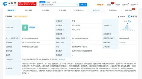 完美世界在北京成立科技公司，聚焦信息技術(shù)咨詢服務(wù)